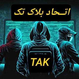 Telegram profile photo for اتـــــحاد بلاک