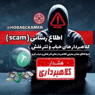 Telegram profile photo for کلاهبرداری حباب گرم کارت