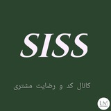 Telegram profile photo for کانال کد و رضایتمندی SISS