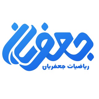Telegram profile photo for بازخورد دانش آموزان 😍
