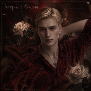 Telegram profile photo for Seraphic || Амелия