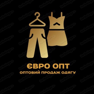 Telegram profile photo for ЕвроОпт👗👕Секонд-хенд оптом
