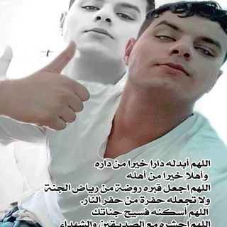 Telegram profile photo for ادعو ل محمد علي بالرحمه والمغفره 😔💔