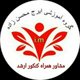 Telegram profile photo for مشاور همراه ارشد i.m