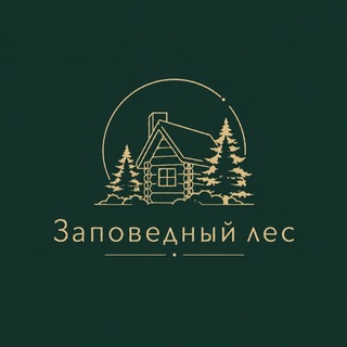 Telegram profile photo for Усадьба «Заповедный лес»