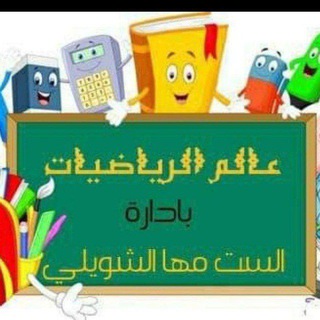 Telegram profile photo for عالم الرياضيات