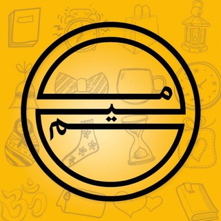 Telegram profile photo for 🌕 خوشحالي فروشي ميم