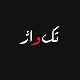 Telegram profile photo for TakVazh Brand