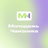 Telegram profile photo for Молодежь Чамзинка
