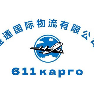 Telegram profile photo for Отзывы 611 Cargo / Карго 611