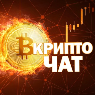 Telegram group profile photo for В КРИПТО 24 - Чат