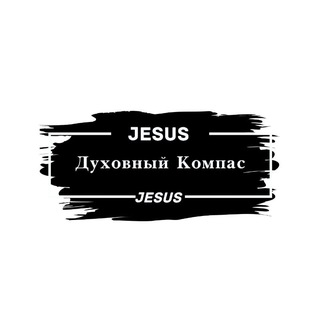 Telegram profile photo for Духовный компас