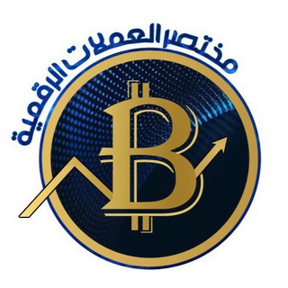 Telegram profile photo for مختصر العملات الرقمية