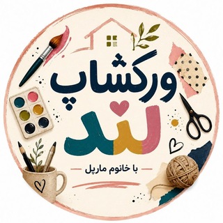 Telegram profile photo for ورکشاپ لند