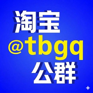 Telegram profile photo for 公群666 抖音礼物代刷 已押20000U