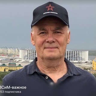 Telegram profile photo for ВСиМ-важное
