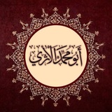 Telegram profile photo for قناة | حمزة أبو محمد الحموي