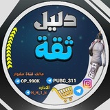 Telegram profile photo for .متجر بيع مميزات ونجوم ومقتنيات