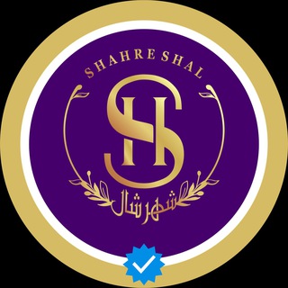 Telegram profile photo for 🌱شهر شال🌱
