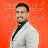 Telegram profile photo for فیزیکعلی!