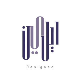 Telegram profile photo for إيليـن | مُصممة