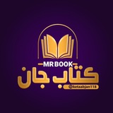 Telegram profile photo for کتاب جان😊📚