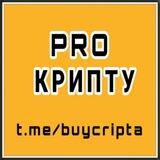 Telegram profile photo for PRO КРИПТУ