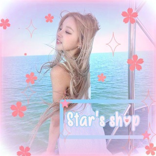 Telegram profile photo for 🎄Star's shop🎄