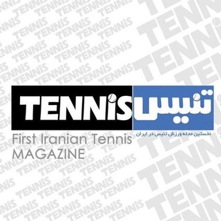 Telegram profile photo for مجله تنیس | TennisMagazine