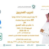 Telegram profile photo for دورات تدريبية مجانية ومدفوعة