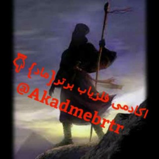 Telegram profile photo for *اکادمی فلزیاب برتر{ماد}