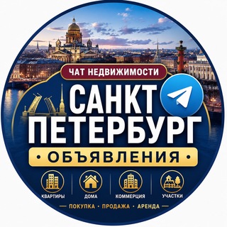 Telegram profile photo for Недвижимость Санкт-Петербург СПБ Live 🌇
