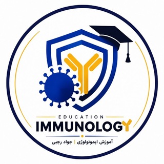 Telegram profile photo for آموزش ایمونـولـوژی | جوادرجبی