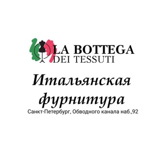 Telegram profile photo for Итальянская фурнитура LaBottegaPiter