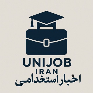 Telegram profile photo for اخبار استخدامی