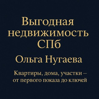 Telegram profile photo for Недвижимость по закону|Санкт-Петербург
