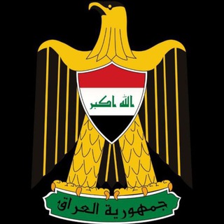 Telegram profile photo for العشق العسكري 🇮🇶🦅