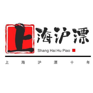 Telegram profile photo for 上海沪漂榜单