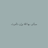 Telegram profile photo for سَكْينَةً