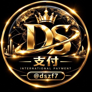 Telegram profile photo for DS支付•官方频道
