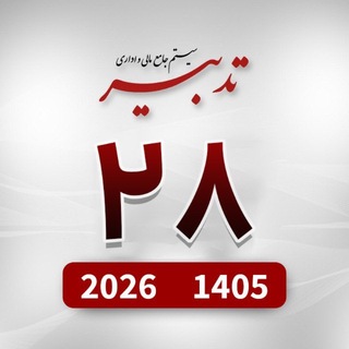 Telegram profile photo for شرکت پردازش موازی سامان