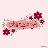 Telegram profile photo for ـ لـ أُم أبيها 🦋