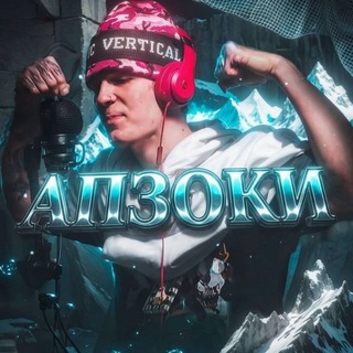 Telegram profile photo for апзоки