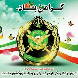 Telegram profile photo for باشگاه فرهنگی ورزشی صنام