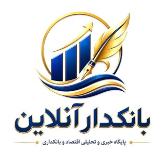 Telegram profile photo for بانکدارآنلاین