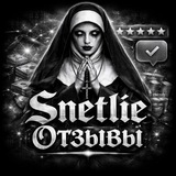 Telegram profile photo for Отзывы Snetlie