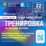 Telegram profile photo for Самая масштабная тренировка на Дальнем Востоке 2024