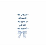 Telegram profile photo for ✤ الــباقيـات الصالـحـات ✤ |