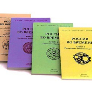 Telegram group profile photo for РОССИЯ ВО ВРЕМЕНИ образование наших детей