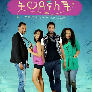 Telegram profile photo for Ethio old film